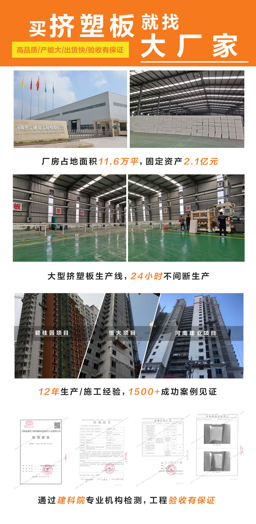 藍色擠塑板 藍色擠塑板