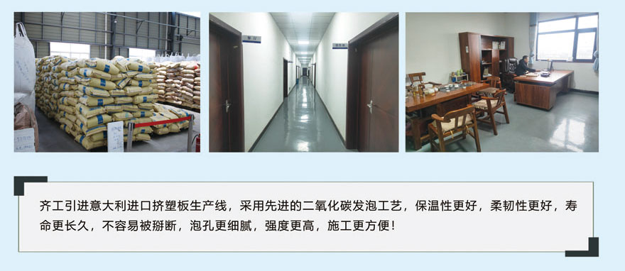 藍色擠塑板 藍色擠塑板