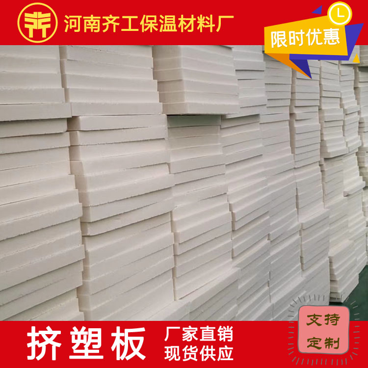 擠塑板廠家生產的擠塑板