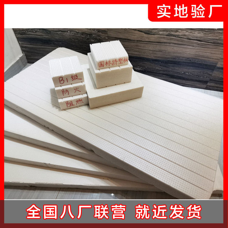 擠塑板在外墻保溫層面有什么特點(diǎn)？