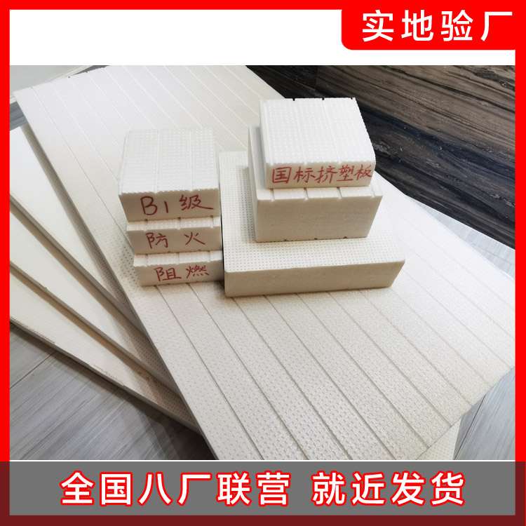 生產(chǎn)擠塑板需要的注意事項(xiàng)