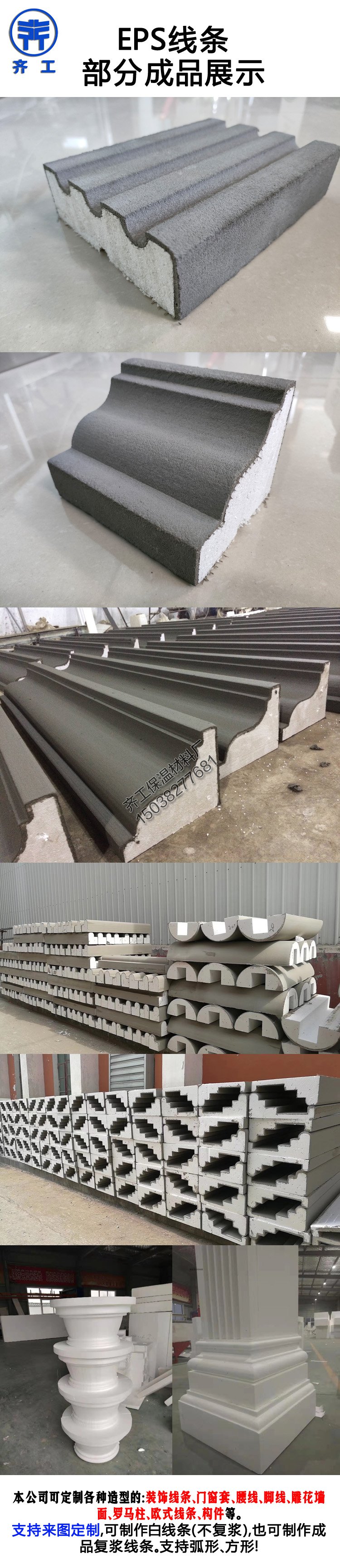 廠家線條EPS的優勢有哪些？