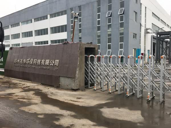 鄭州潔凈環(huán)?？萍脊?></a></dt>
          <dd>
            <h4><a href=